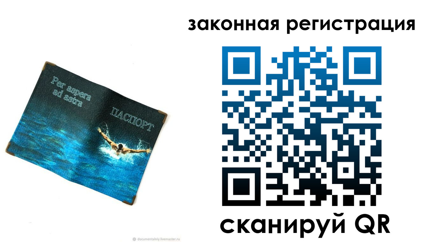 временная регистрация собственник в Полярных Зорях