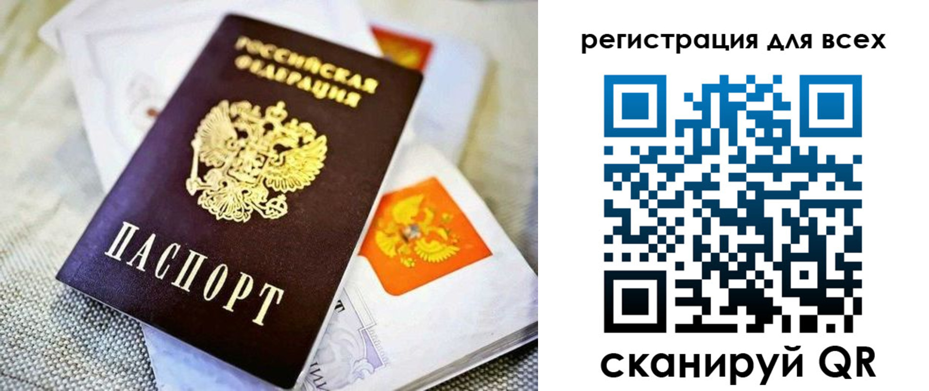 временная прописка в Полярных Зорях