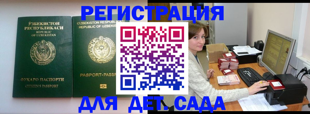 купить прописку в Полярных Зорях