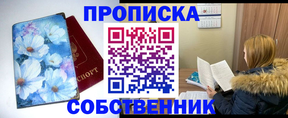 найти адрес прописки в Полярных Зорях