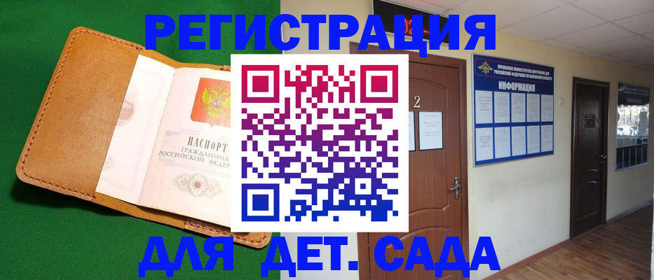 временная регистрация гарантия в Полярных Зорях