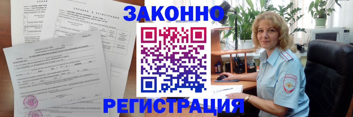 регистрация для школы в Полярных Зорях