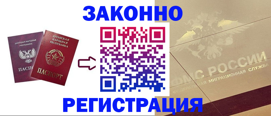временная регистрация купить в Полярных Зорях