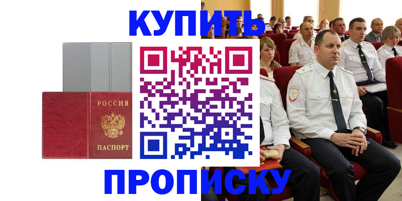 временная регистрация для школы в Полярных Зорях