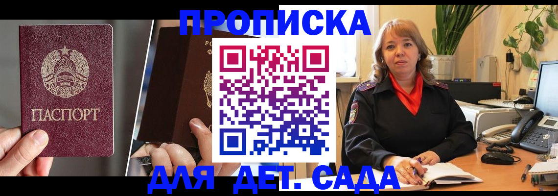 временная регистрация недорого в Полярных Зорях